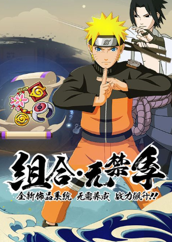 火影忍者高招模拟器最新版