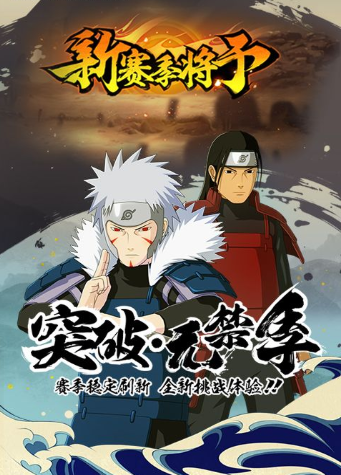 火影忍者高招模拟器最新版