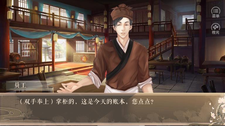 桃源一品楼破解版金手指