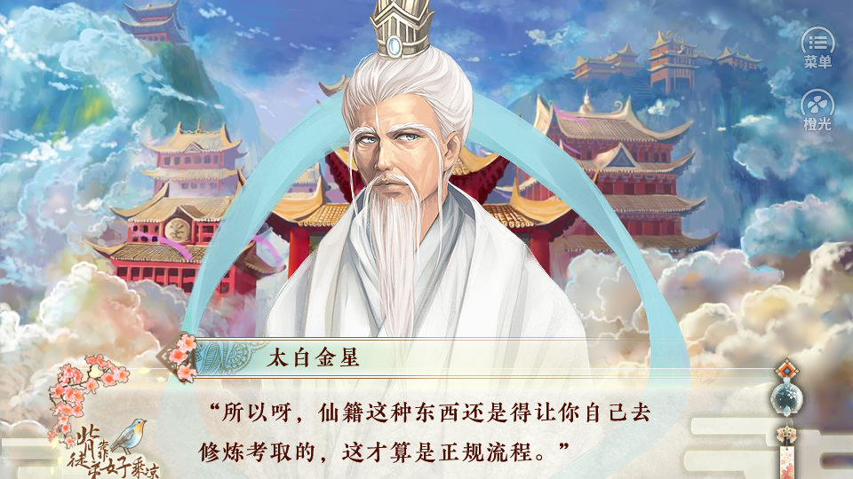 背靠徒弟好乘凉破解版金手指 背靠徒弟好乘凉破解版金手指