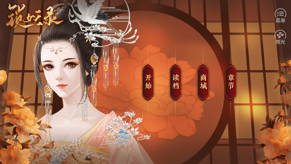 锁妖录破解版金手指完结 锁妖录破解版金手指完结