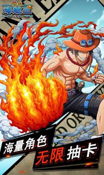 放置海贼王游戏