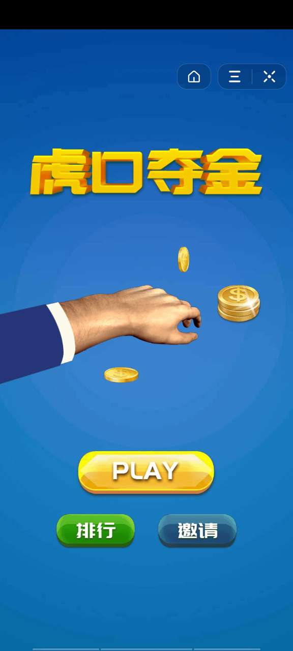 虎口夺金手游