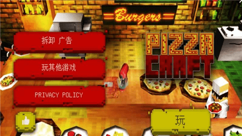 烹饪世界披萨大师手游 烹饪世界披萨大师手游