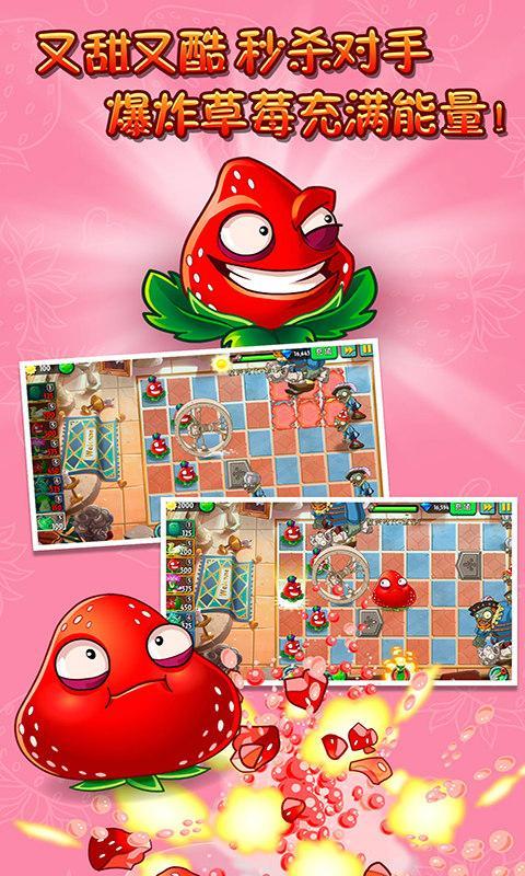 植物大战僵尸2国际版