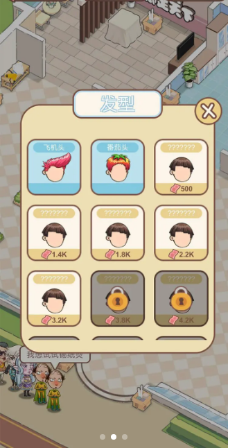 全民洗剪吹手游 全民洗剪吹手游