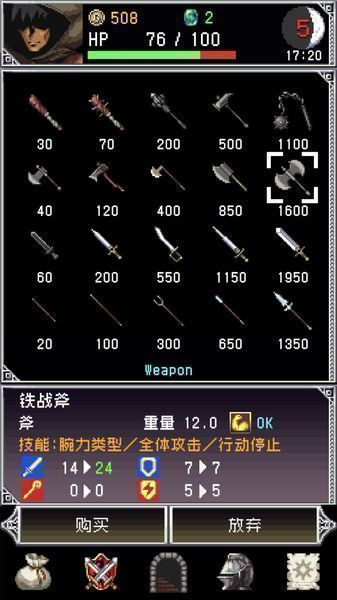 暗黑之血2汉化版