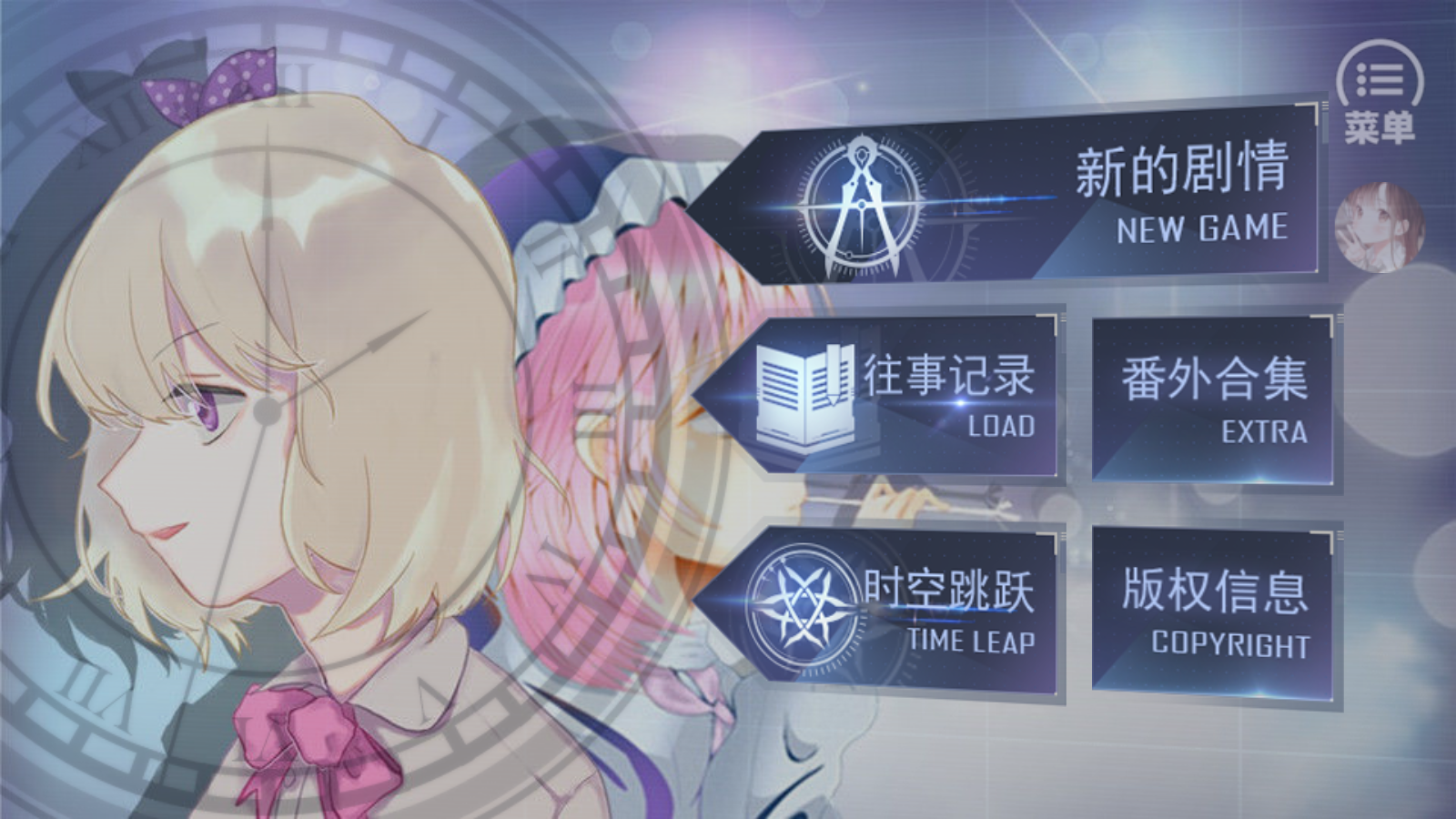 真实明日破解版