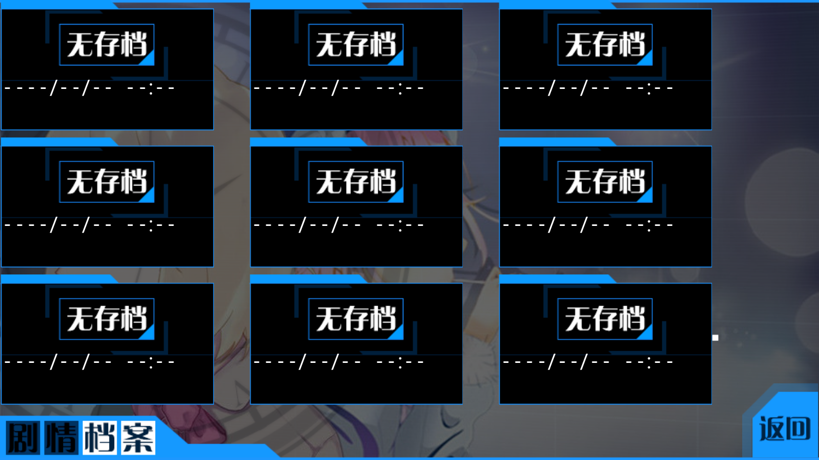 真实明日破解版