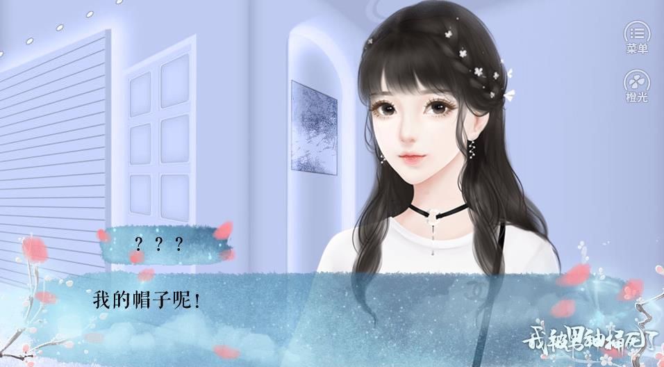 我被男神捅死了完结破解版2020 我被男神捅死了完结破解版2020