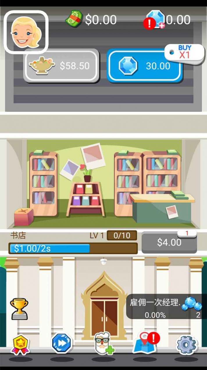 疯狂百货大楼破解版