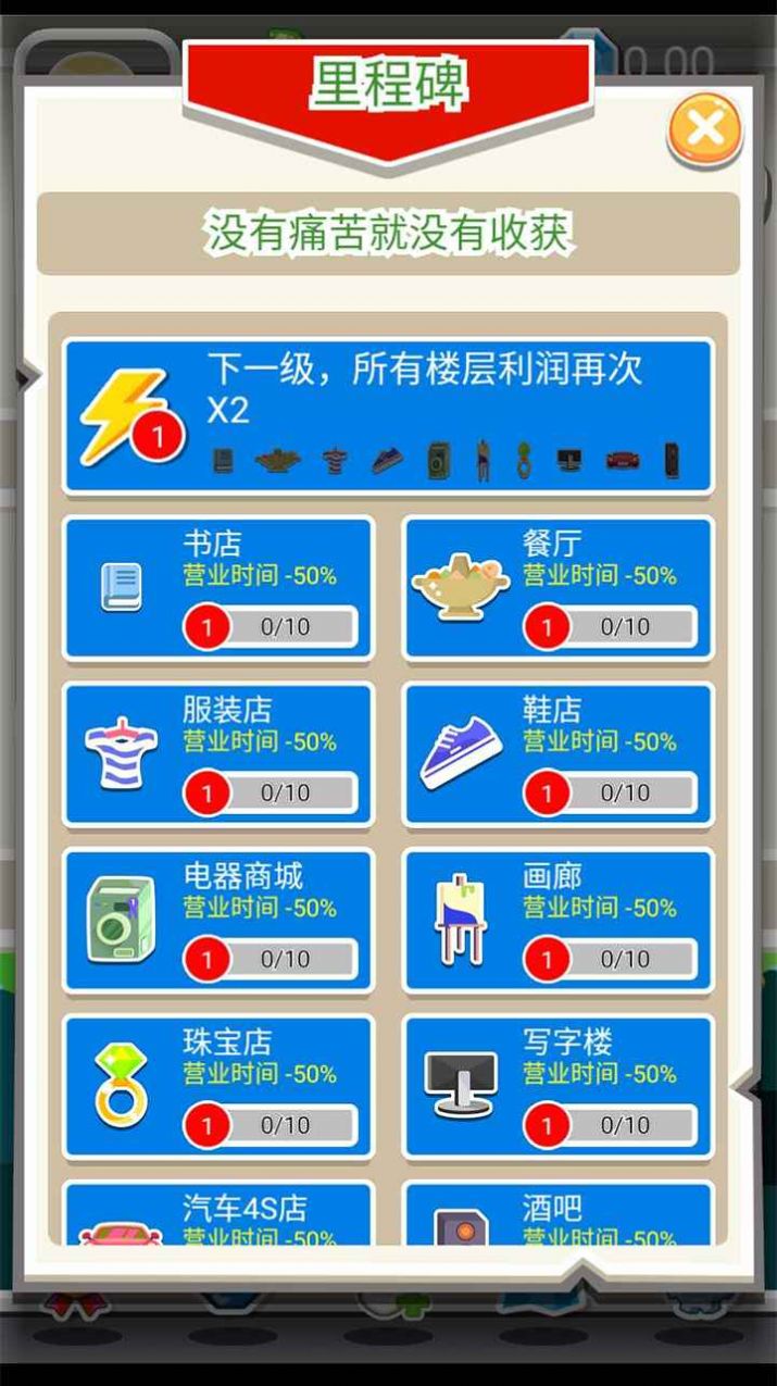 疯狂百货大楼破解版