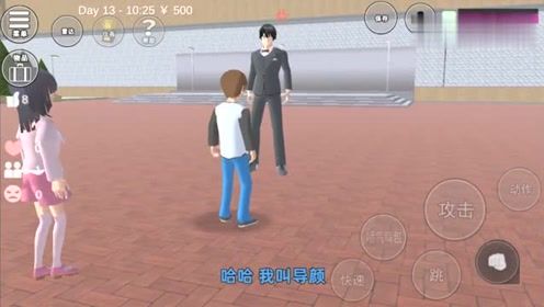 樱花校园模拟器