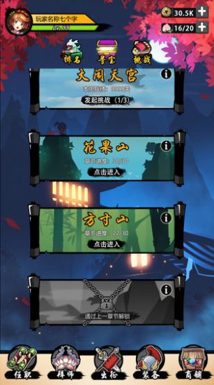 悟空快打修仙传无敌版