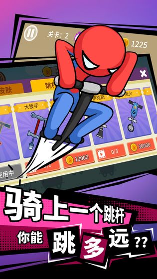 火柴人要上天破解版