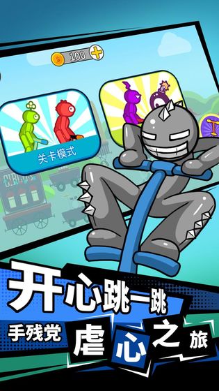 火柴人要上天破解版