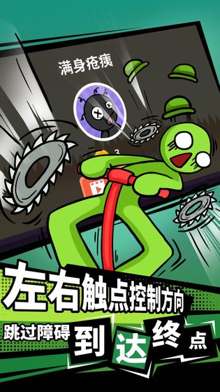 火柴人要上天破解版