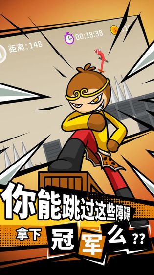 火柴人要上天破解版