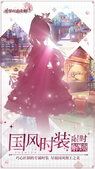 爱丽丝的衣橱日服版