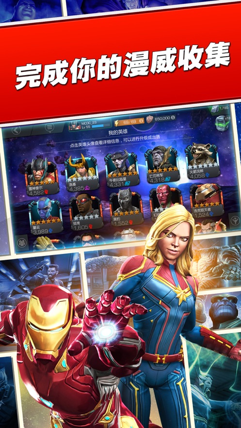 超级英雄大乱斗游戏