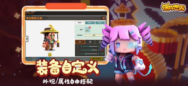 迷你世界0.47.1版本