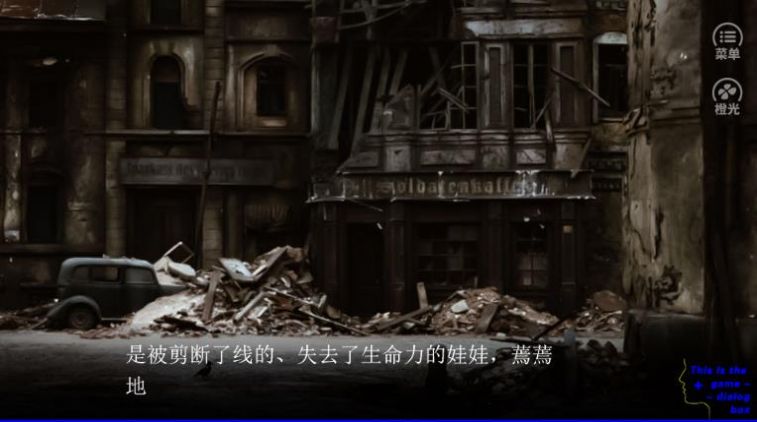 怪诞牧歌破解版 怪诞牧歌破解版