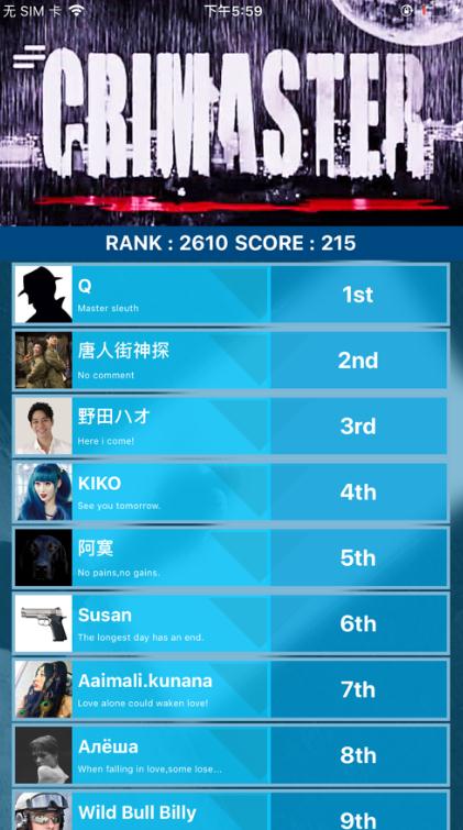 犯罪大师推理大赛第四关