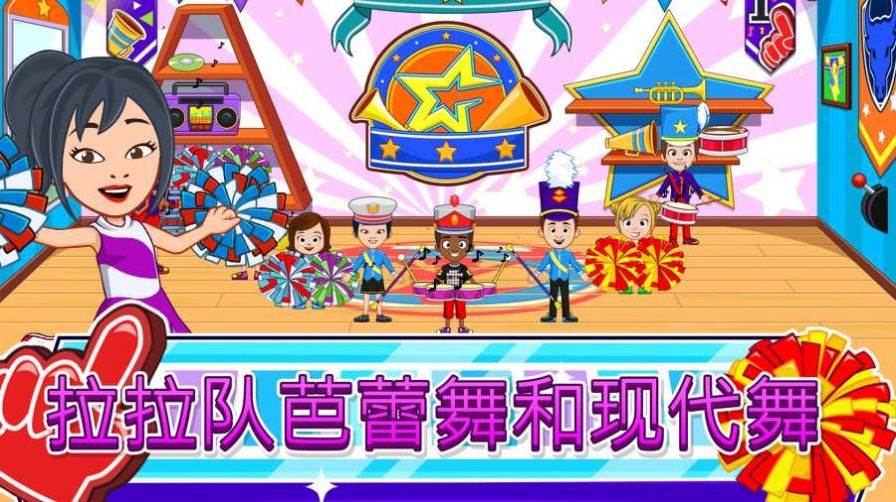 我的城镇舞蹈学校free游戏 我的城镇舞蹈学校free游戏