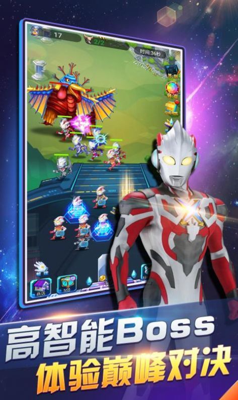 奥特曼超人暴击僵尸内购破解版