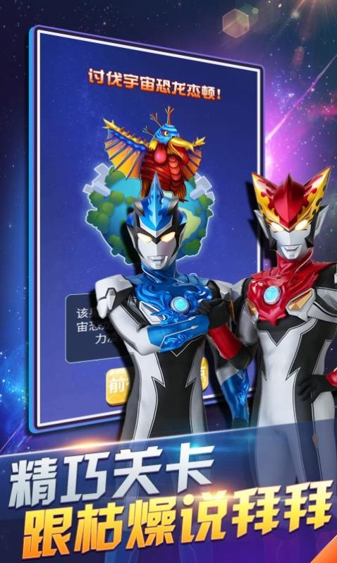 奥特曼超人暴击僵尸内购破解版