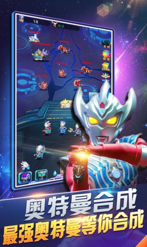 奥特曼超人暴击僵尸内购破解版