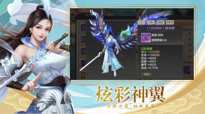 沧海仙途之冥生法王红包版