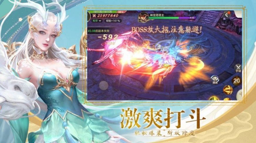 沧海仙途之冥生法王红包版