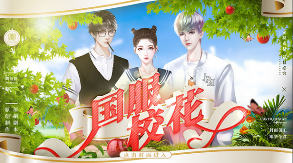 国服校花8月最新破解版2020