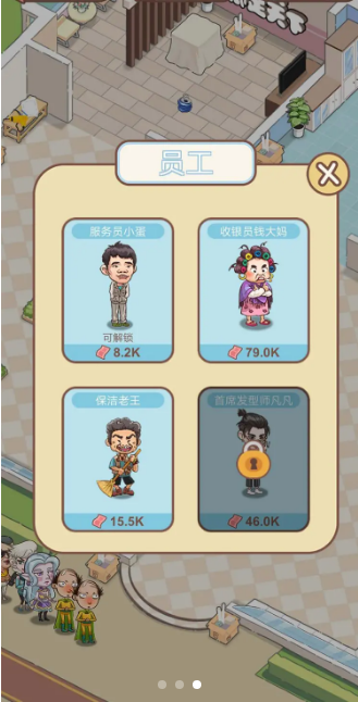 全民洗剪吹破解版