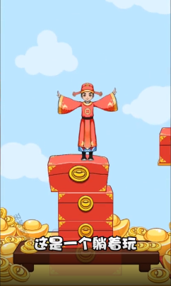 跳来跳去红包版游戏