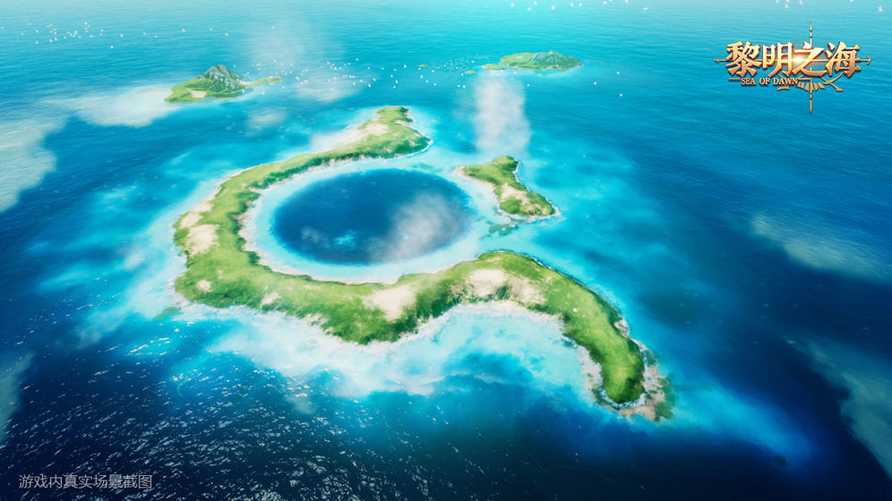 黎明之海官网版