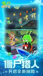 僵尸榨汁机夏日清凉版