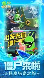 僵尸榨汁机夏日清凉版