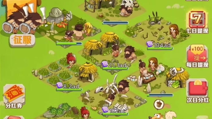 进化原始人游戏