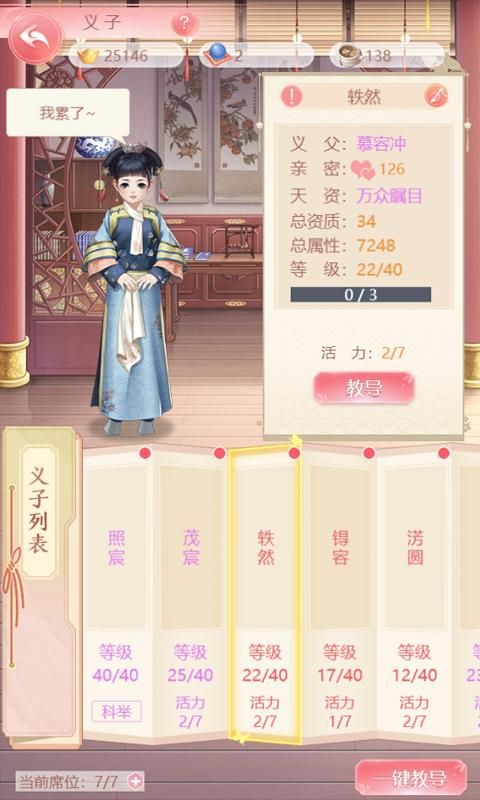 锦绣妃子笑游戏 锦绣妃子笑游戏