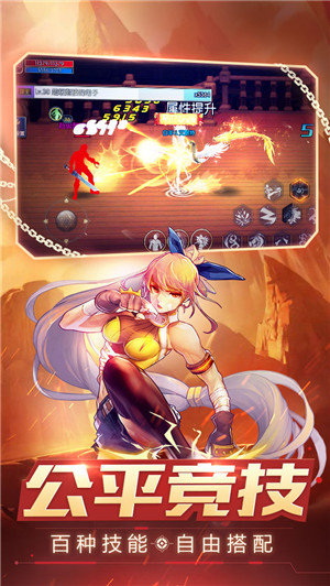 阿拉德之怒vivo版 阿拉德之怒vivo版