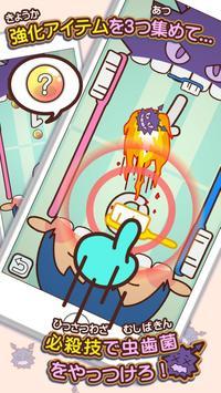 布拉西牙刷大作战游戏