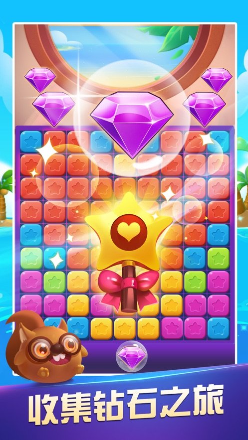 新出的消消乐分红版