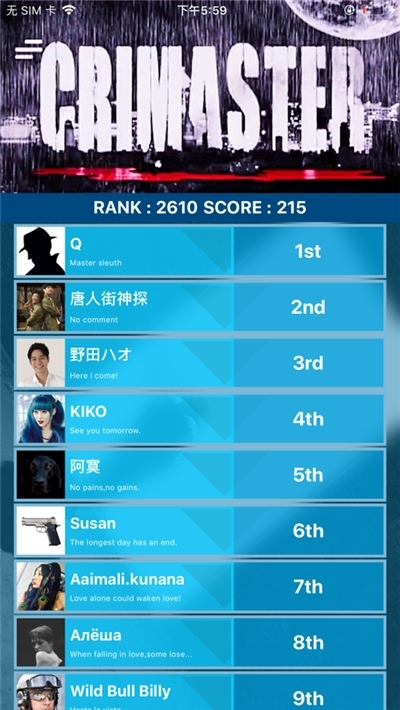 犯罪大师暗中枪手