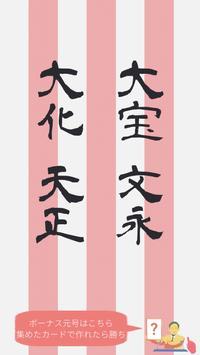 新元号令和卡塔