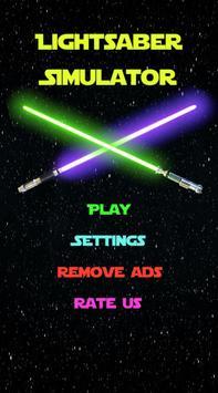 光剑模拟器