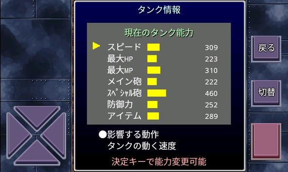 像素坦克大作战