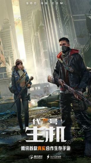 代号生机游戏
