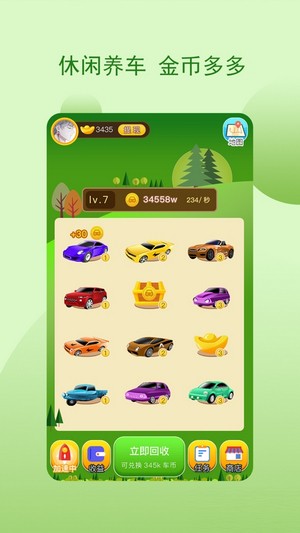 全民豪车红包版